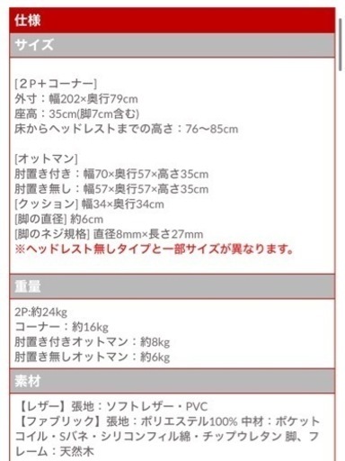家具 ソファ 3人掛けソファ オットマン付 ヘッドレスト付