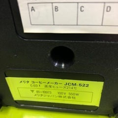 NO：1202 コーヒーメーカー‼️  お買い得品❣️の画像