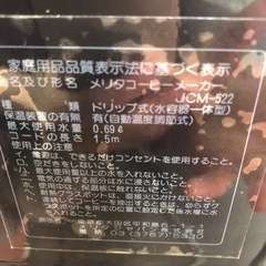 NO：1202 コーヒーメーカー‼️  お買い得品❣️の画像