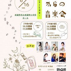 0歳からの音楽会