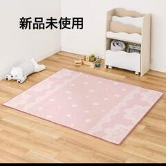 新品 ニトリ ラグ フェミニンレース 110×130cm キッズ...