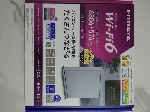 ルーター　新品未開封