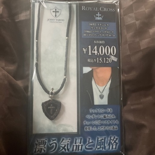 値下げ新品未使用アクセサリー