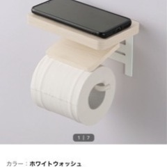 木製棚付トイレットペーパーホルダー（ホワイト)
