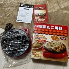 引き取ってくれる方いませんか？　
家電 電気たこ焼き器