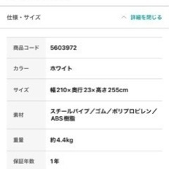 ニトリ　室内物干しの画像