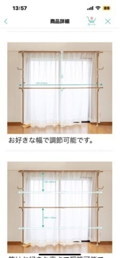 ニトリ　室内物干し