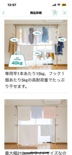 ニトリ　室内物干し