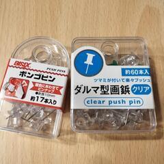 ピン　文具
