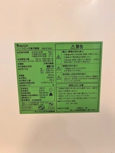冷蔵庫
