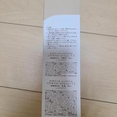 エリクシール ELIXIR 資生堂 美容液化粧水乳液セット 美容液の画像