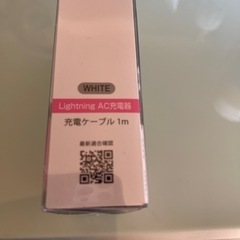 充電器の画像