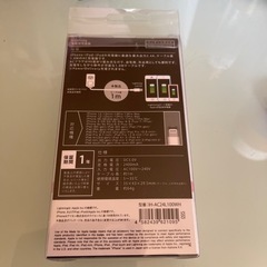 充電器の画像