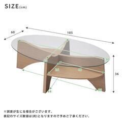 【ほぼ未使用‼️お買い得‼️】ガラステーブル　楕円　ローテーブル　木製の画像