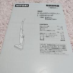家電 生活家電 掃除機の画像