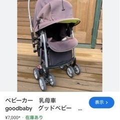 子供用品 ベビー用品 ベビーカー、バギーの画像