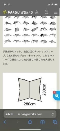 パーゴワークス　ニンジャタープ　