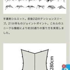 パーゴワークス　ニンジャタープ　の画像