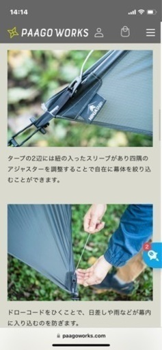 パーゴワークス　ニンジャタープ　