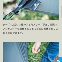 パーゴワークス　ニンジャタープ　の画像