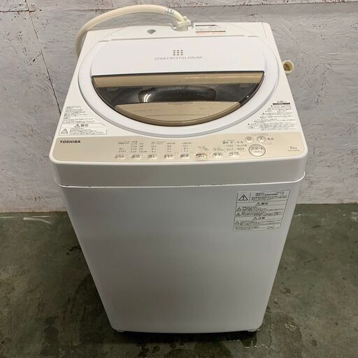 【TOSHIBA】 東芝 全自動電気洗濯機 洗濯6.5㎏ AW-6G8（W) 2019年製