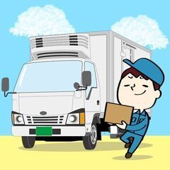 ≪午後からスタート☆月収36万円可！ドライバー経験が活かせる♪≫...