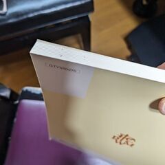 ショパン　ソナタ　未使用　パデレフスキ版(日本語)の画像