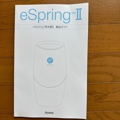 アムウェイ浄水器の画像