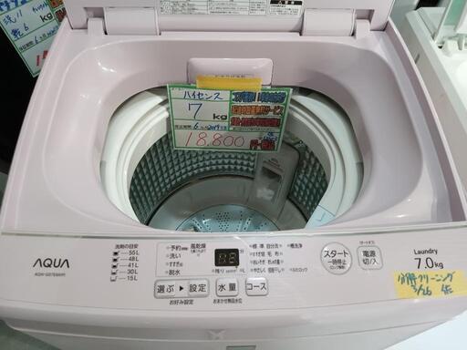 配送可【ハイセンス】7K洗濯機★2019年製　分解クリーニング済/6ヶ月保証付　管理番号12603