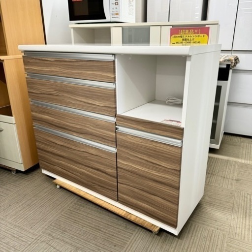 【超美品‼️】定価128,700円♪ 古賀家具 120cm幅キッチンカウンター 食器棚 収納家具 木目調ブラウン♪