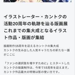 【3月30日(土)】高岡市アニメ系原画展観賞行きませんか？【富山アニメ同好会】 − 富山県