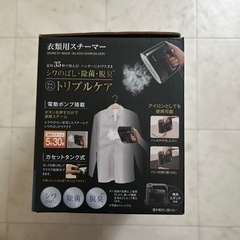 アイリスオーヤマ衣類用スチーマー　の画像