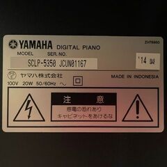 【電子ピアノ】ヤマハ×島村楽器コラボレーションモデル「SCLP-5350」の画像
