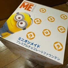 ミニオンメイド チョコレートファウンテンの画像