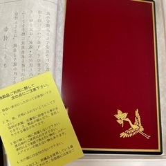 台付ふくさの画像