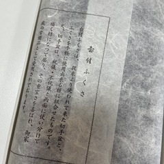 台付ふくさの画像