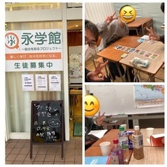 自信塾　永学館　新規生徒募集中の画像