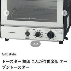 象印 オーブントースター こんがり倶楽部の画像
