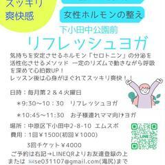 スッキリとリラックスが味わえるヨガレッスン