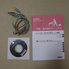 決まりました　プリンター　Canon PIXUS TS5030の画像