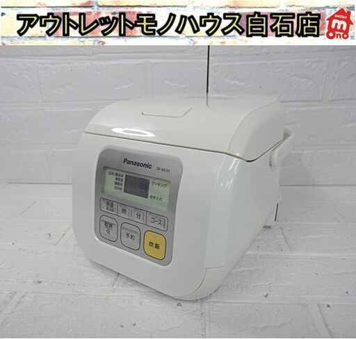 3合炊き マイコン炊飯ジャー 2014年製 パナソニック SR-ML05 炊飯器 Panasonic 札幌市 白石店