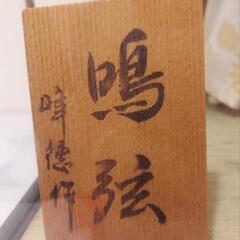 取引中　五月人形　日本人形の画像