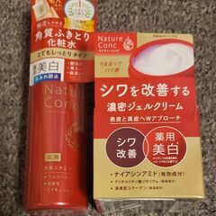 ふきとり化粧水+ジェルクリームのセット