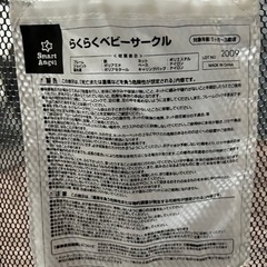 【決定】子供用品 ベビー用品 らくらくベビーサークル【3/28処分】の画像