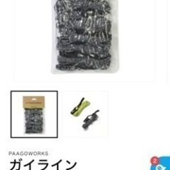 パーゴワークス　ニンジャタープ　の画像