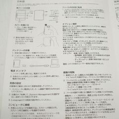 テスト動作確認済 電子書籍リーダー アイリバー カバーストーリー REI-EB05 2GB 6インチ ご希望でレタパ可 イーブック ☆ PayPay(ペイペイ)決済可能 ☆ 札幌市 豊平区 平岸 平岸店の画像
