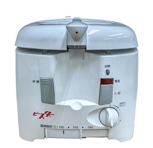 【未使用品】電気フライヤー(ピースター/関西軽金属工業/PC-J901型)