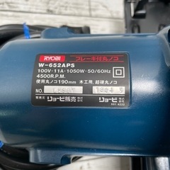 【電動工具】 美品 RYOBI ブレーキ付丸ノコ W-652APS リョービ 工具 電動ノコギリの画像