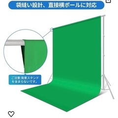 【YouTube zoom会議活躍】撮影用背景布  180×28...