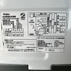 【Haier】 ハイアール 全自動電気洗濯機 洗濯機 4.5㎏ JW-C45D 2019年製 